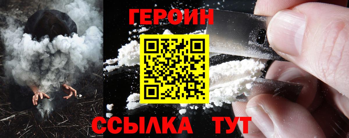 Героин афганец Павловский Посад