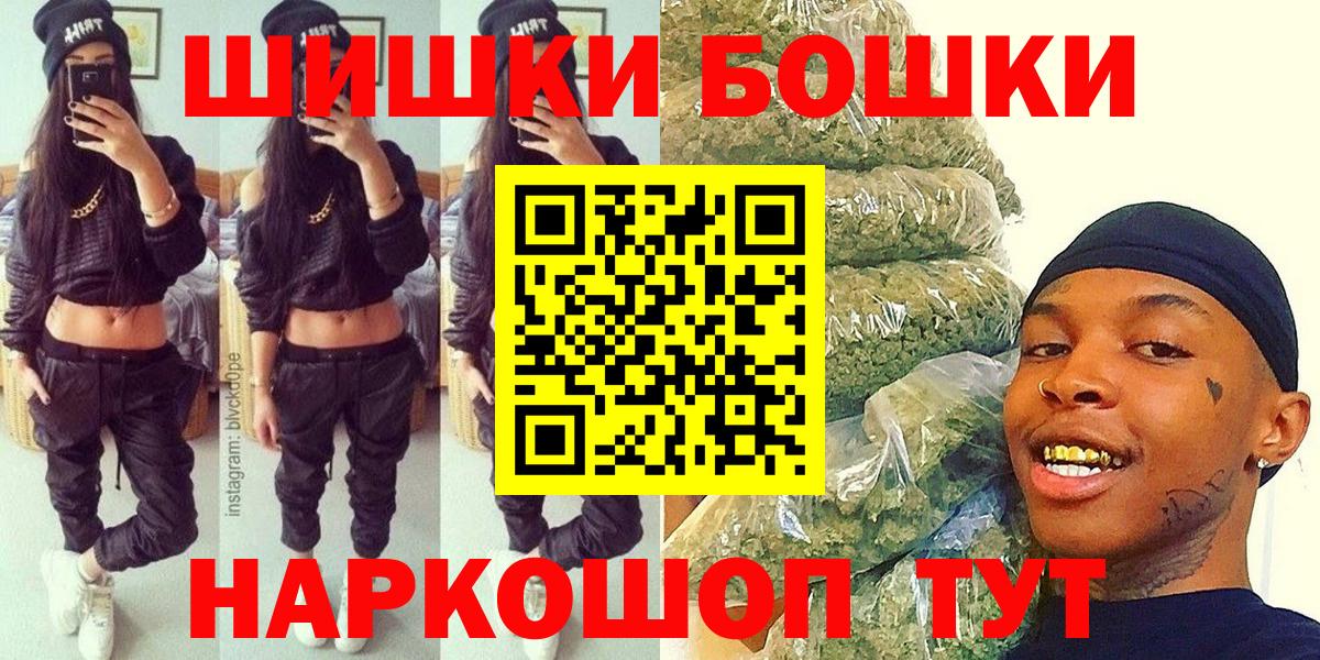 Каннабис SATIVA & INDICA  МАРИХУАНА OG Kush  Вход с VPN  Бошки марихуана LSD WEED  Павловский Посад 